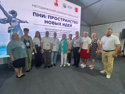 Восьмой межрегиональный методический семинар-совещание «ПНИ-Пространство Новых Идей»
